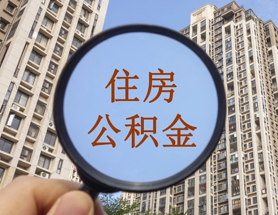 喀什公积金封存微信怎么提取出来（公积金封存怎么在微信提取多久到账）